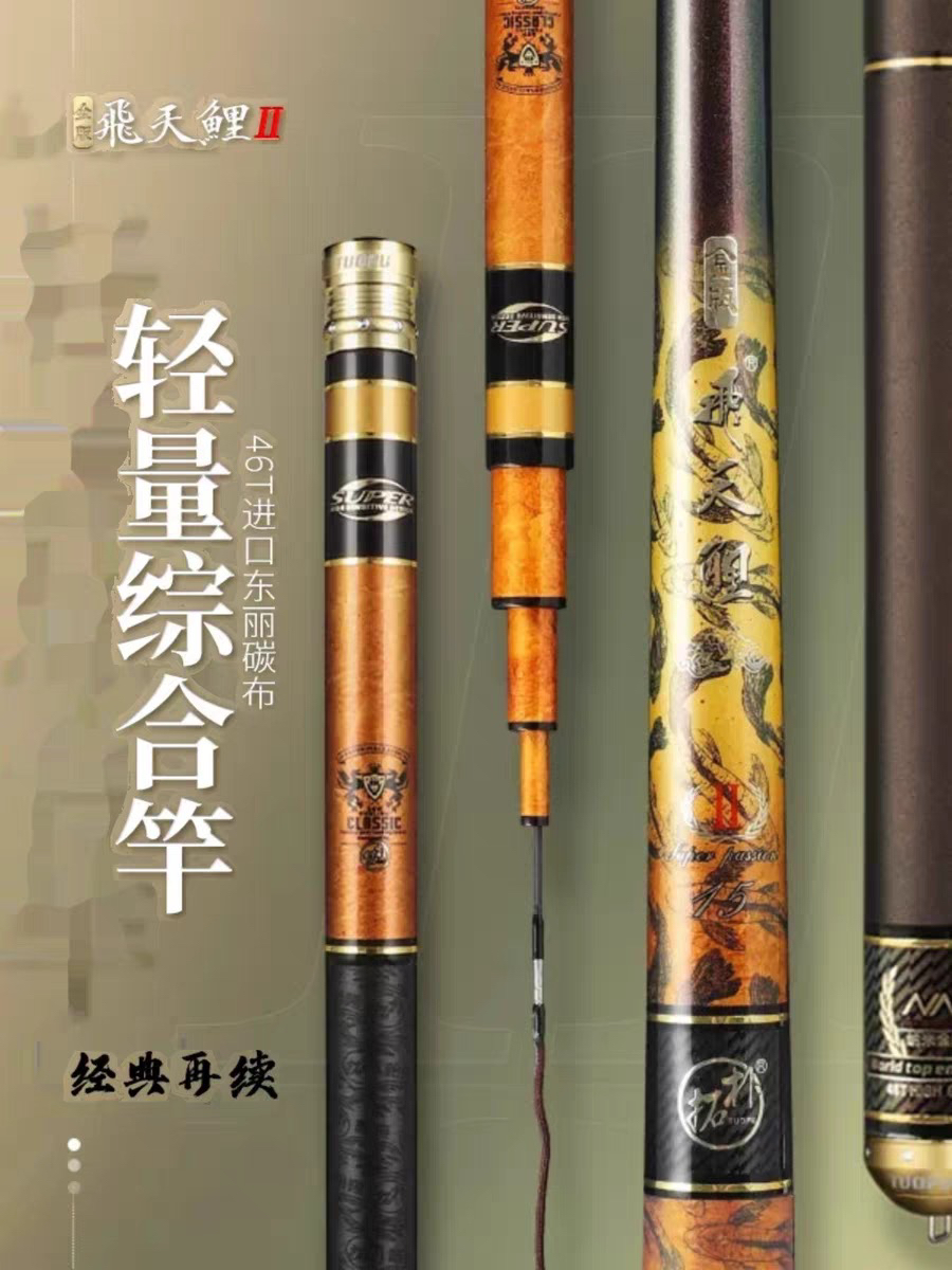 香港怡隆鱼竿金版飞天鲤二代超轻超硬28调台钓竿综合竿