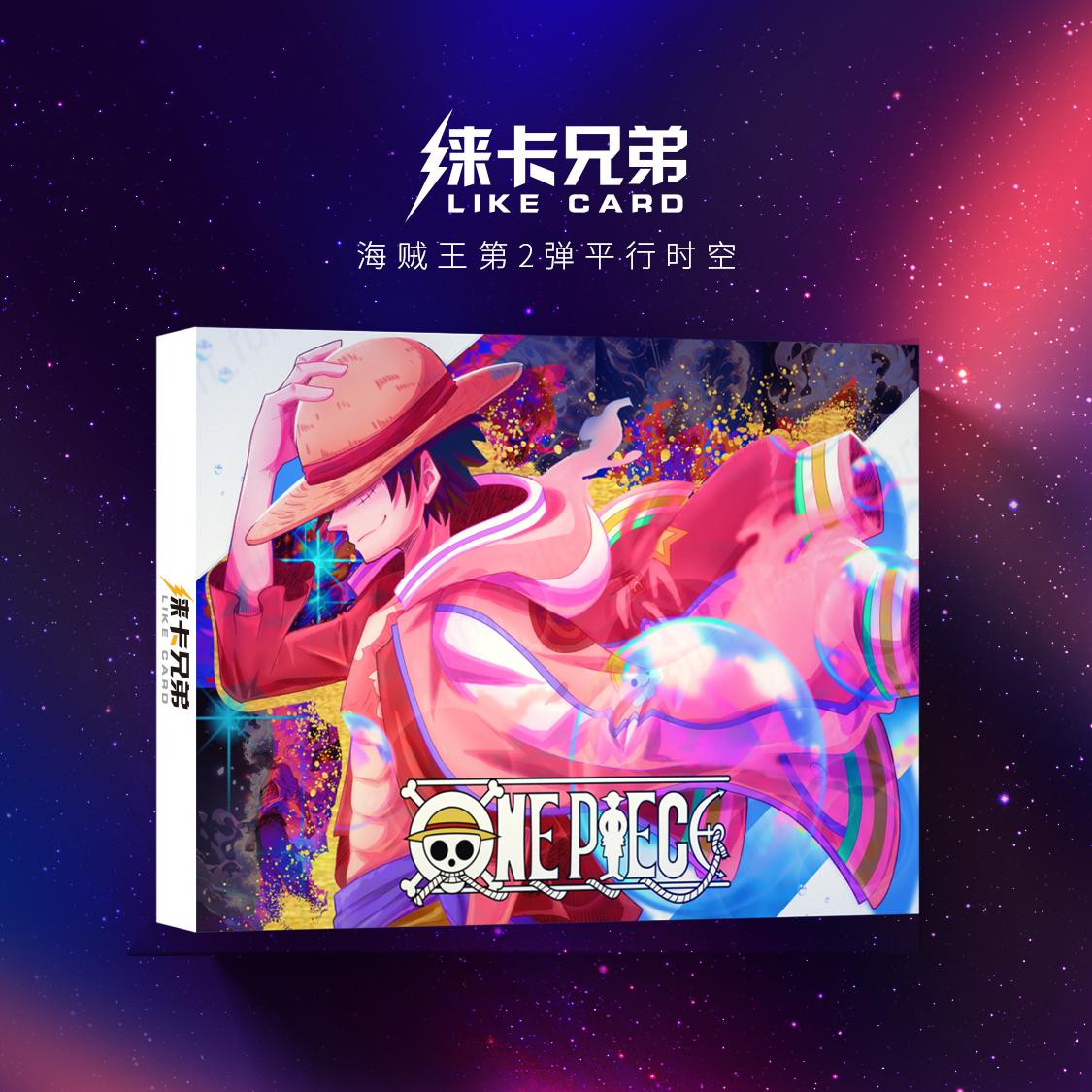 【散包】徕卡【航海王】卡牌盲盒