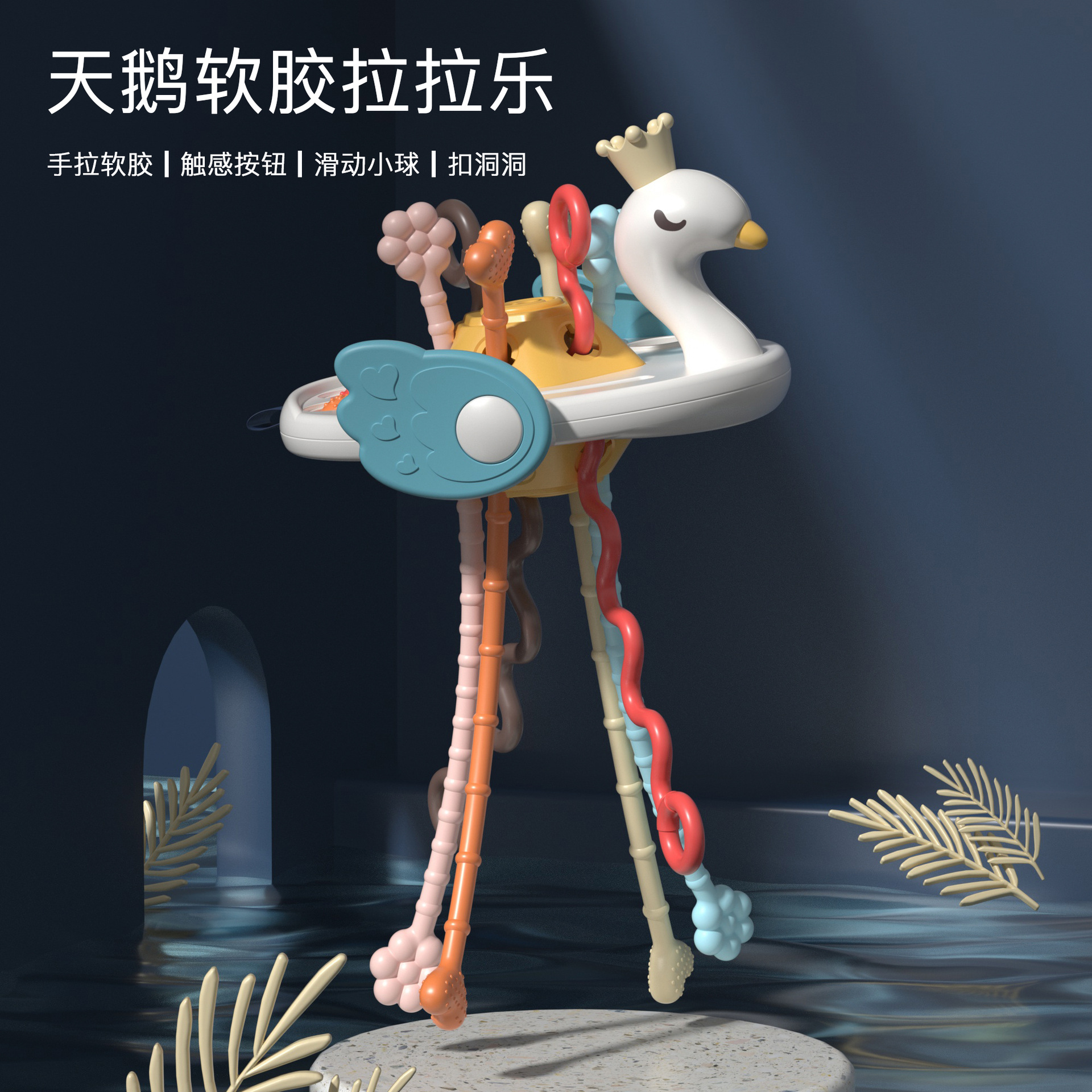 October/怀胎十月婴儿抽抽乐婴儿玩具手指锻炼拉拉乐手部精细动作