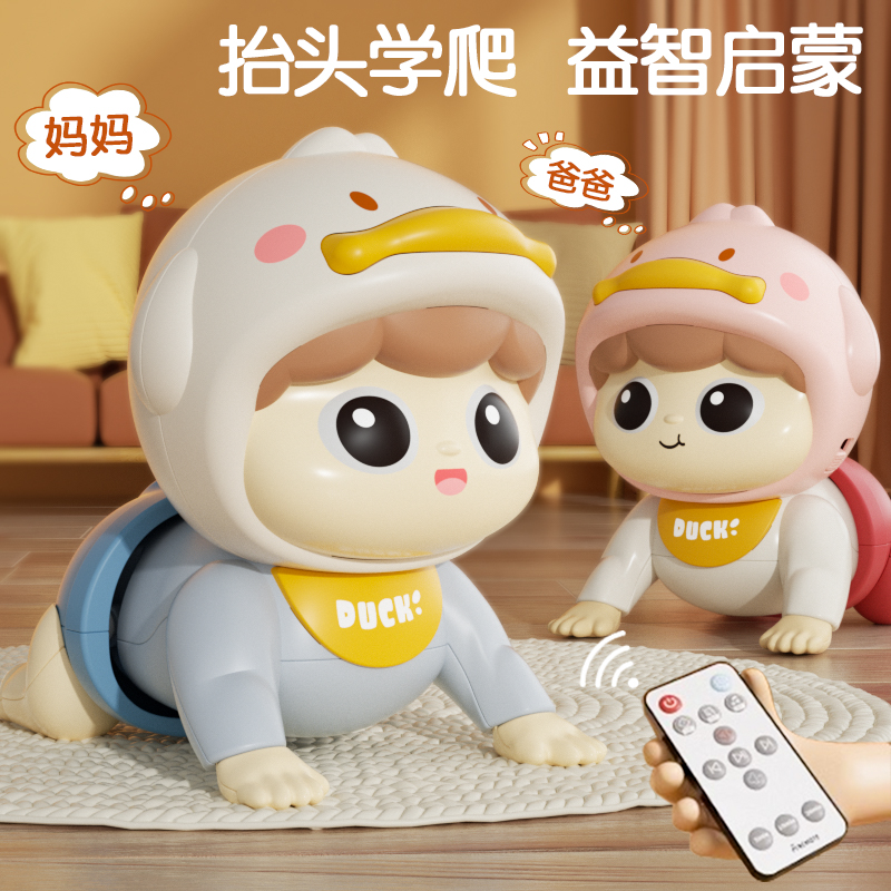 婴儿电动爬行娃娃益智早教学话玩具唱歌遥控抬头训练0-1岁