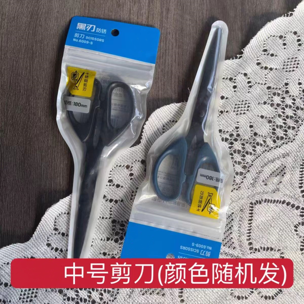 家庭常用剪纸剪线团拆快递剪刀