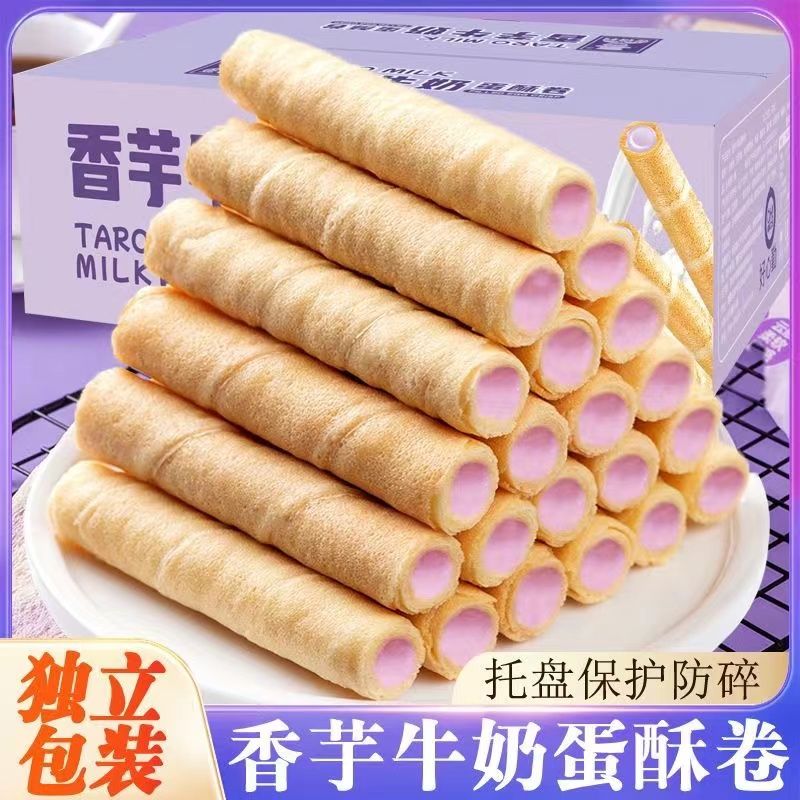 网红爆款香芋牛奶味蛋卷独立小包装奶香解馋小零食夹心蛋卷蛋酥卷