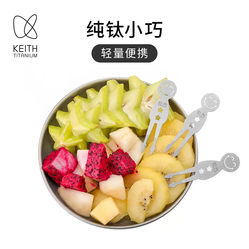 KEITH铠斯心界系列 纯钛水果叉创意卡通水果叉三件套装蛋糕签便携