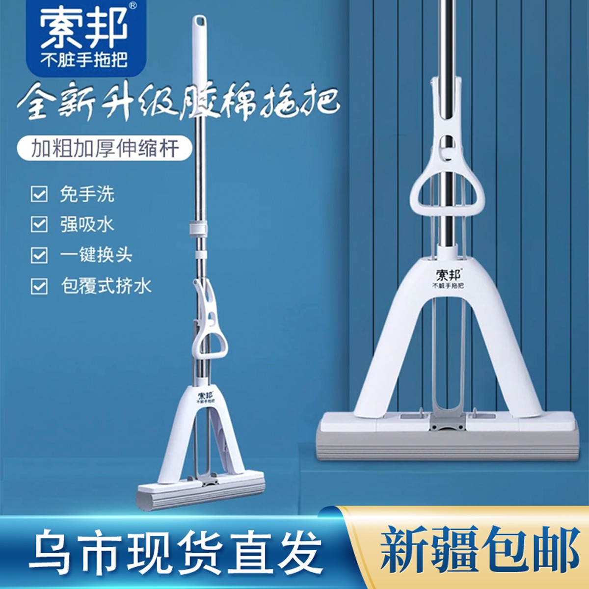 新疆包邮索邦胶棉拖把新款一键拆装对折式加粗吸水免手洗海绵拖把