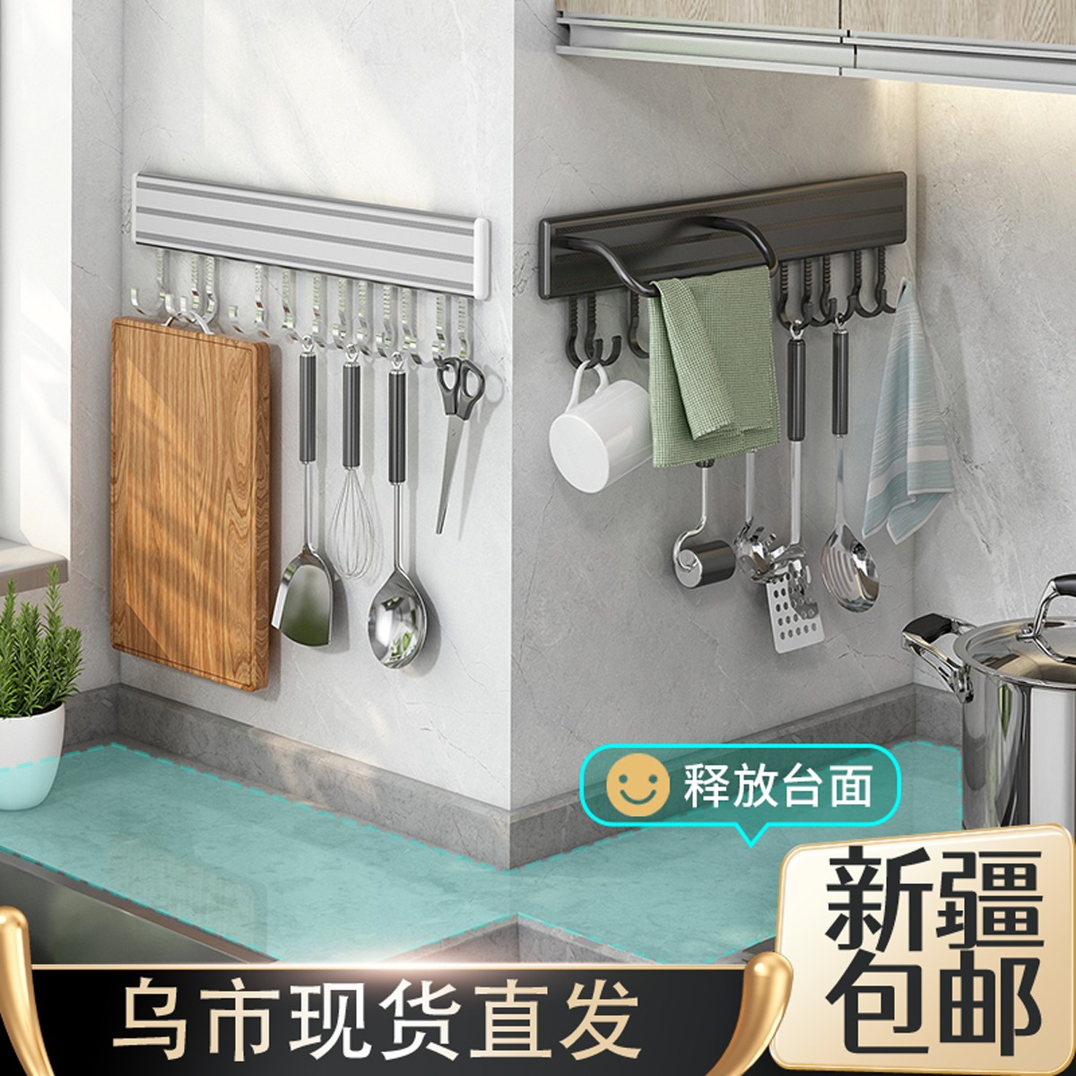 新疆包邮免打孔厨房挂钩架墙壁承重墙上挂杆置物架厨具挂架收纳架