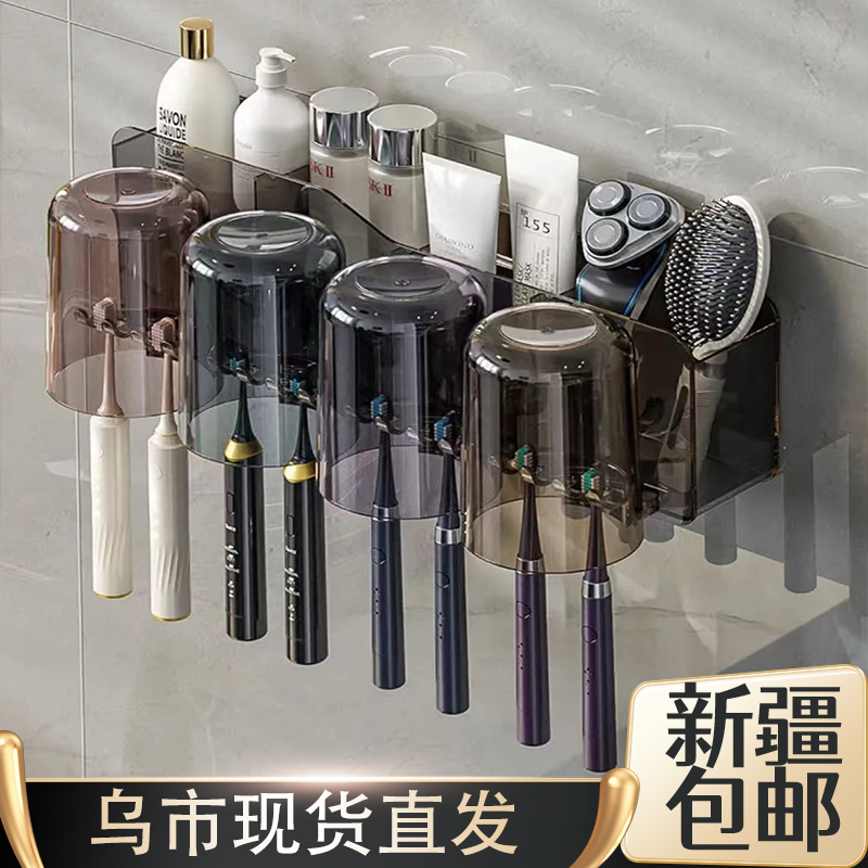 新疆包邮牙刷置物架免打孔壁挂式漱口杯刷牙杯子架挂墙式收纳架