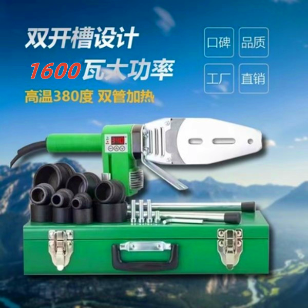 双滑动热熔机大功率1600瓦数显调温烫管水管焊接器ppr烫机385度