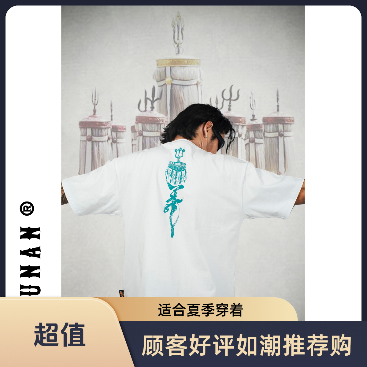 【忽纳】黑木日苏鲁锭款260G纯棉春夏轻薄宽松情侣国潮休闲百搭T恤