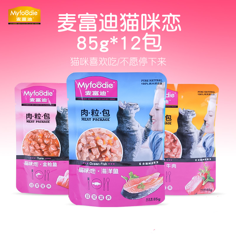 麦富迪猫湿粮妙鲜肉粒包猫咪恋营养增肥条成幼猫鱼猫罐头猫零食