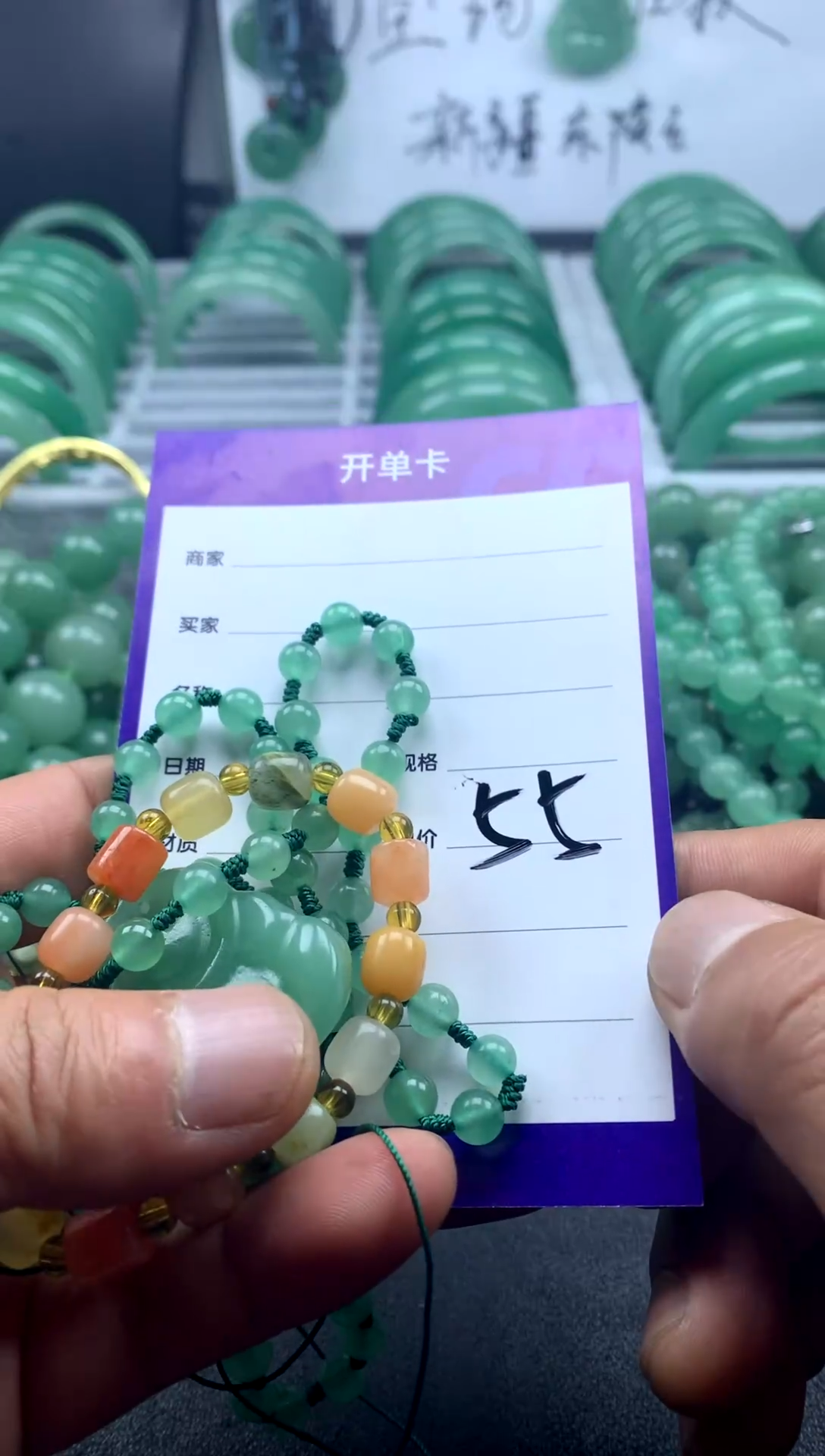 【闪购商品】东陵石颈饰未镶嵌20