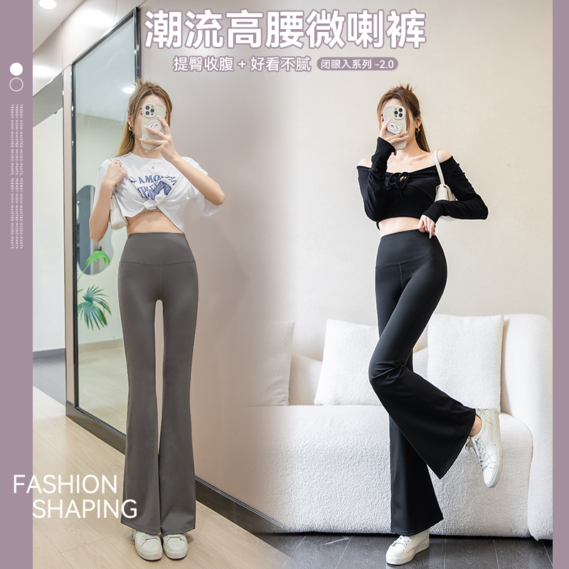 CAFUYA卡芙雅25春夏百搭神裤高腰垂坠感收腹提臀显瘦微喇裤瑜伽裤