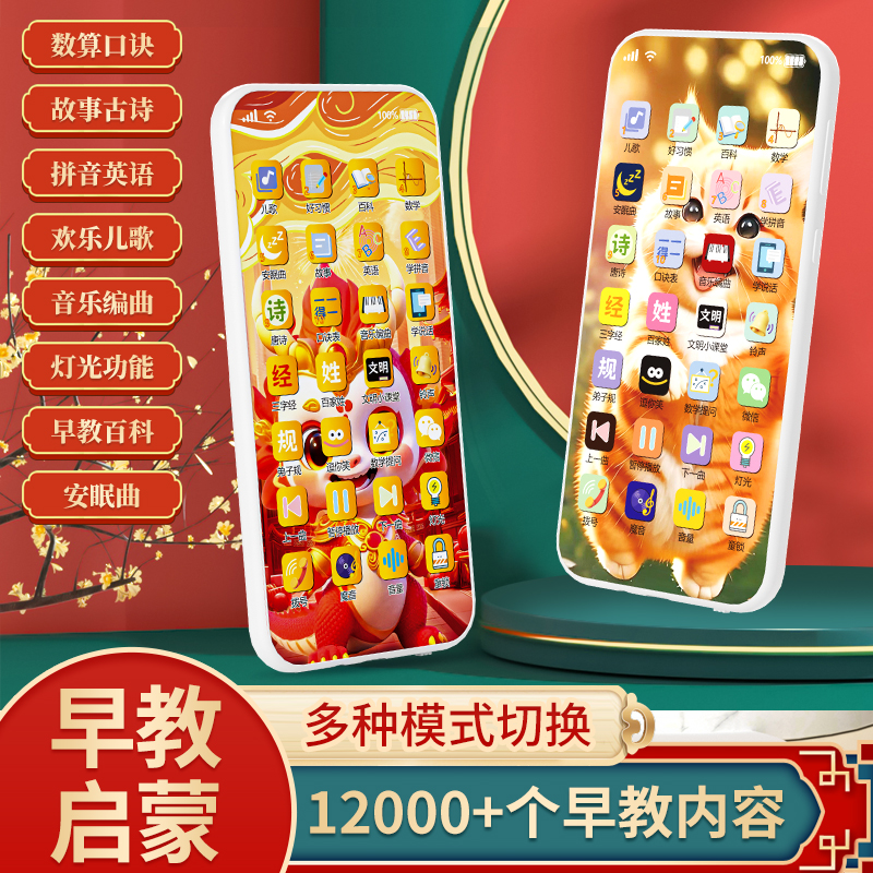 儿童早教28键益智手机仿真电话婴幼儿早教益智玩具