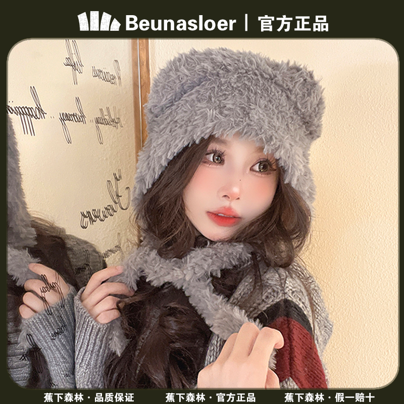 蕉下森林冬季帽子女加厚保暖帽韩版防寒毛绒帽可爱甜美百搭套头帽
