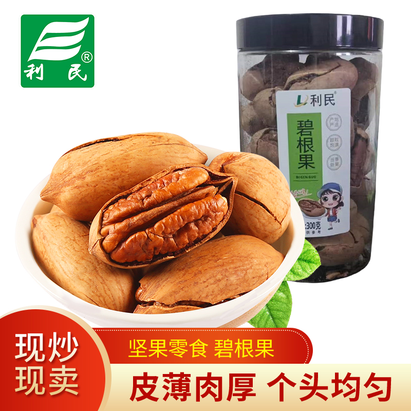 新货碧根果含罐300g奶油味核桃坚果零食碧根果批发大礼包年货零食