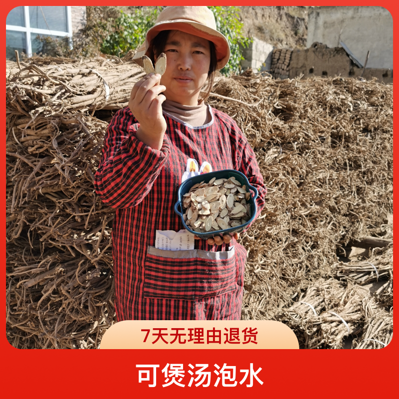 【产地直发】精选甘肃岷县老黄芪主根大片产地正品可煲汤泡水