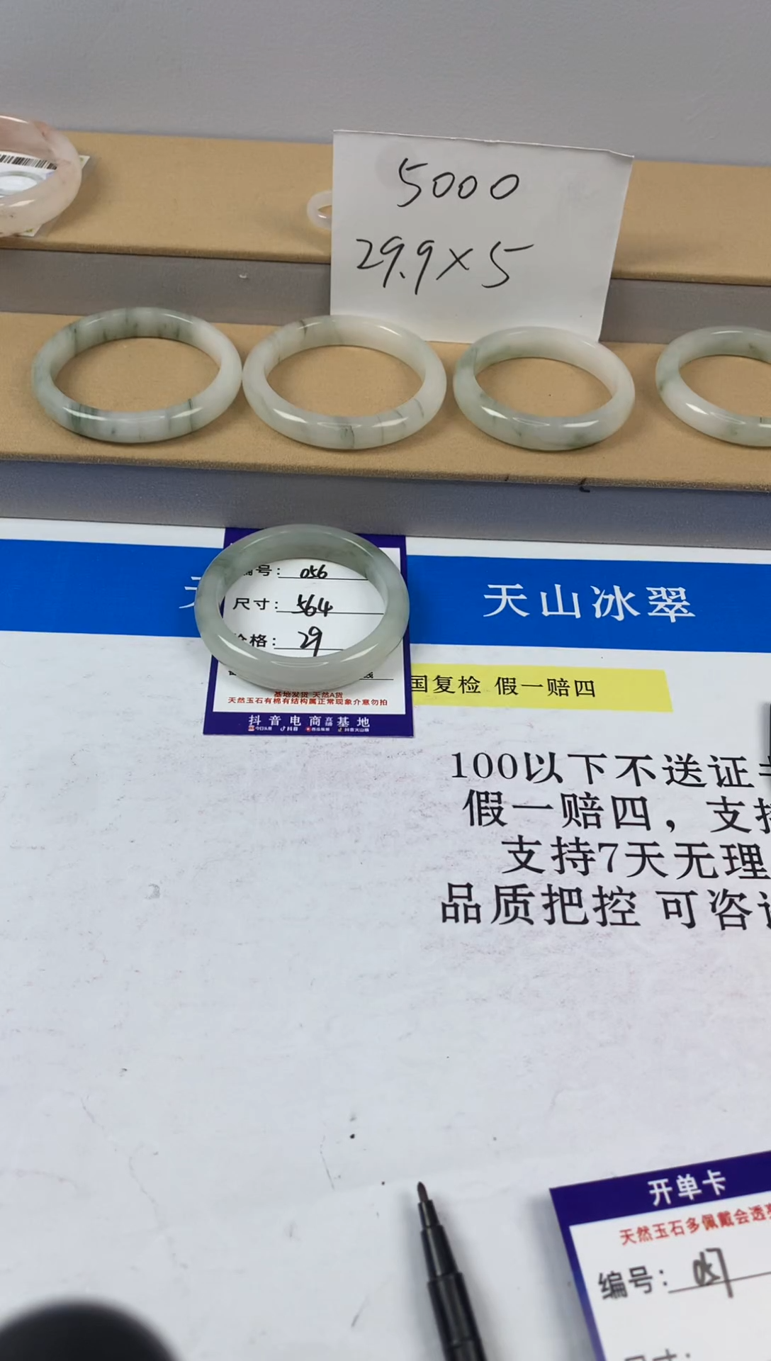 【闪购商品】石英质玉手镯未镶嵌圈口56.4---编号056