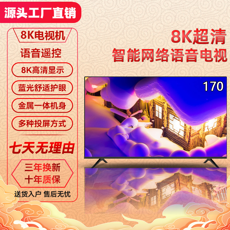 官方王牌正品170型号尺寸电视机全屏高清液晶无线WIF智能语音防爆