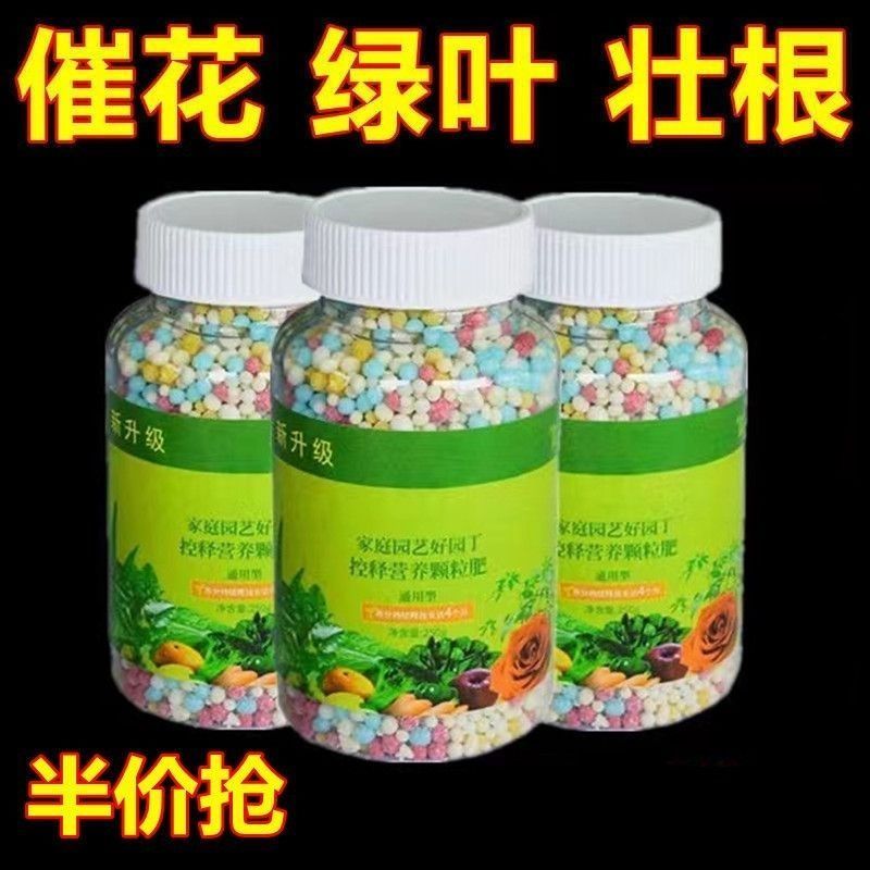 花卉绿植控释肥通用长效温和颗粒缓释肥绿萝蔬菜种植营养生物肥料
