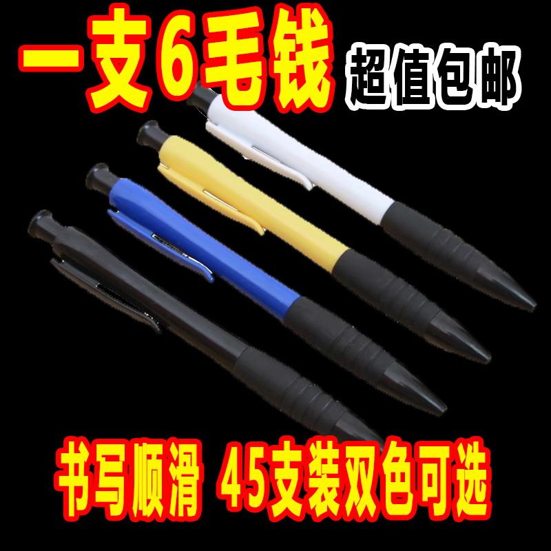 按压黑色圆珠笔批发速干蓝黑笔芯0.7原子笔油笔可爱黑色韩版按动