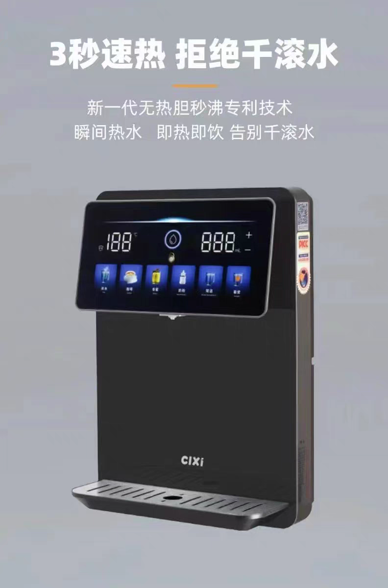 祁禧C638－H家用高颜值大流量速热即热式直饮壁挂管线机UV抑菌
