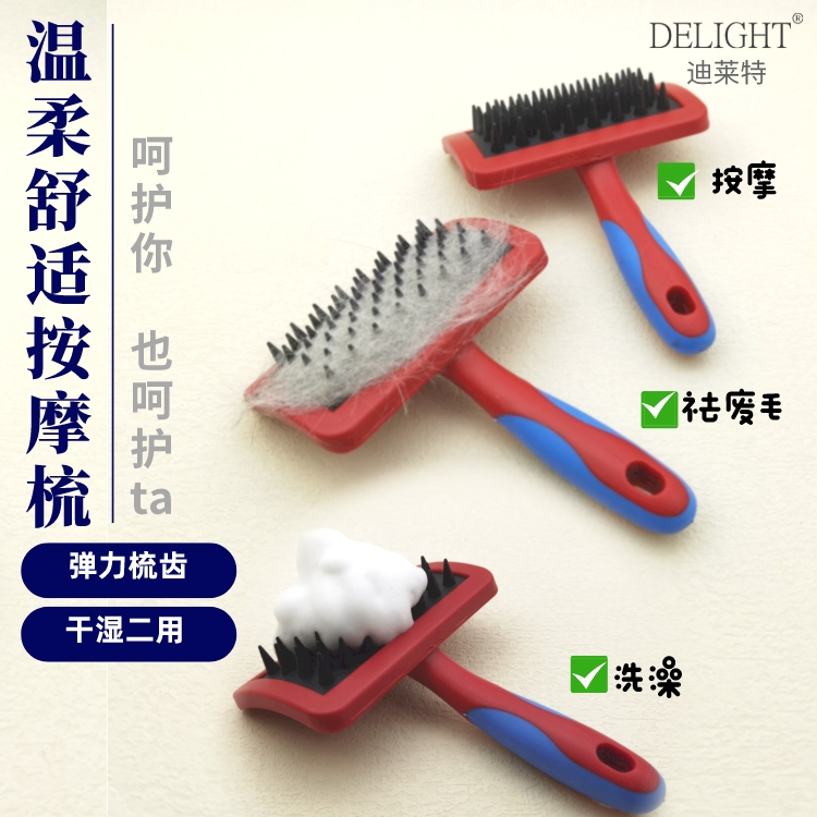 台湾船记洗澡按摩刷硅胶梳高弹力撸猫梳干湿两用去废毛按摩皮肤刷