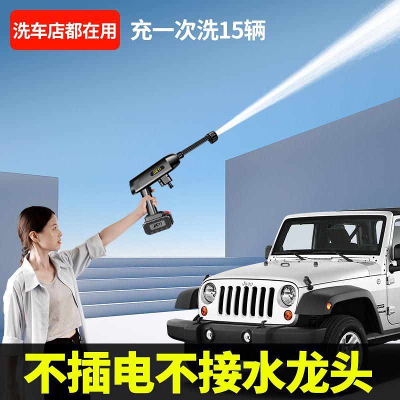 网红无线洗车机高压强力喷水枪家用充电便携式锂电池洗车工具神器