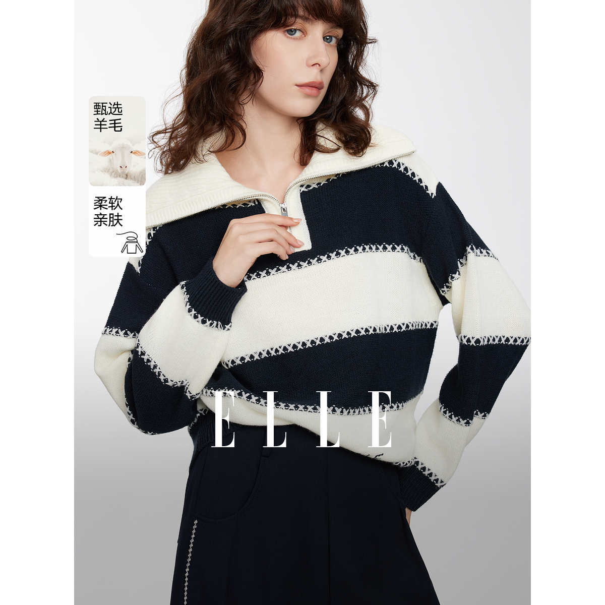 ELLE法式绵羊毛条纹针织衫女2025春季欧若风高级感上衣EZ50450