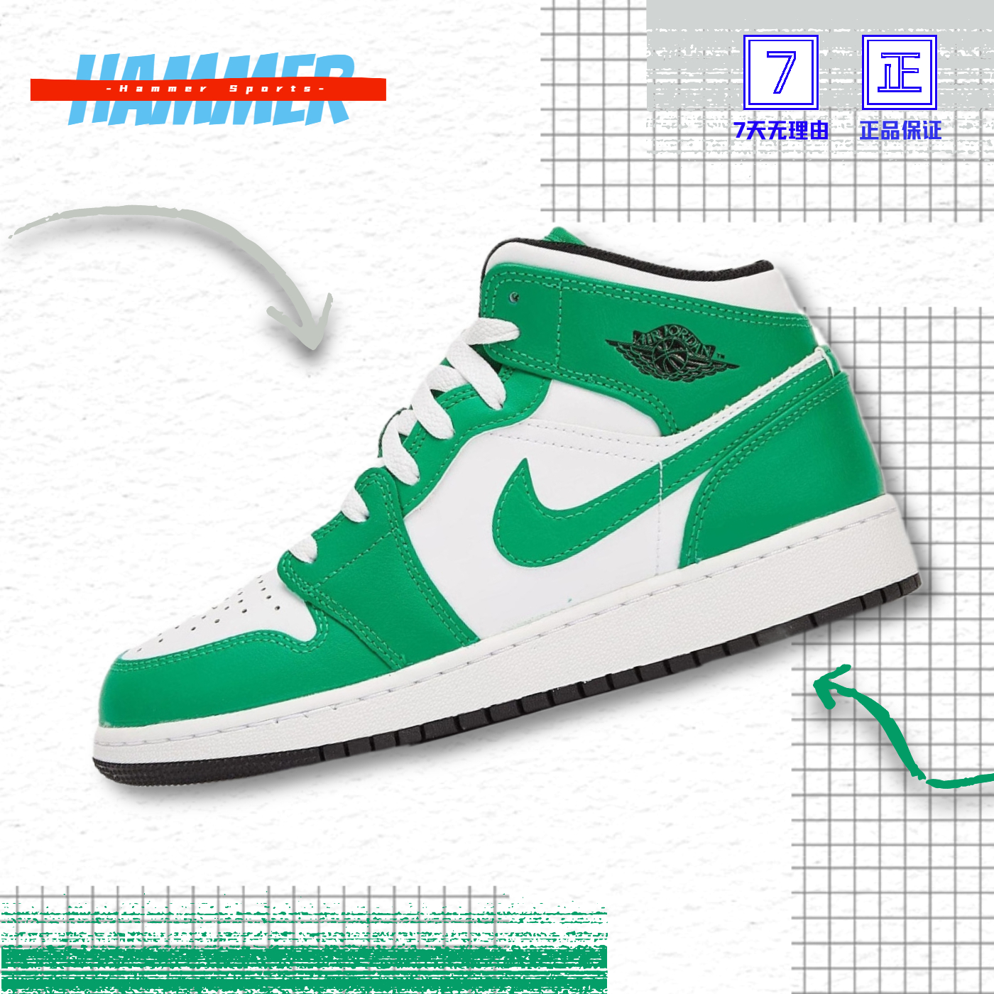 奥特莱斯 Air Jordan 1 AJ1白绿 中帮复古篮球鞋 DQ8426-301