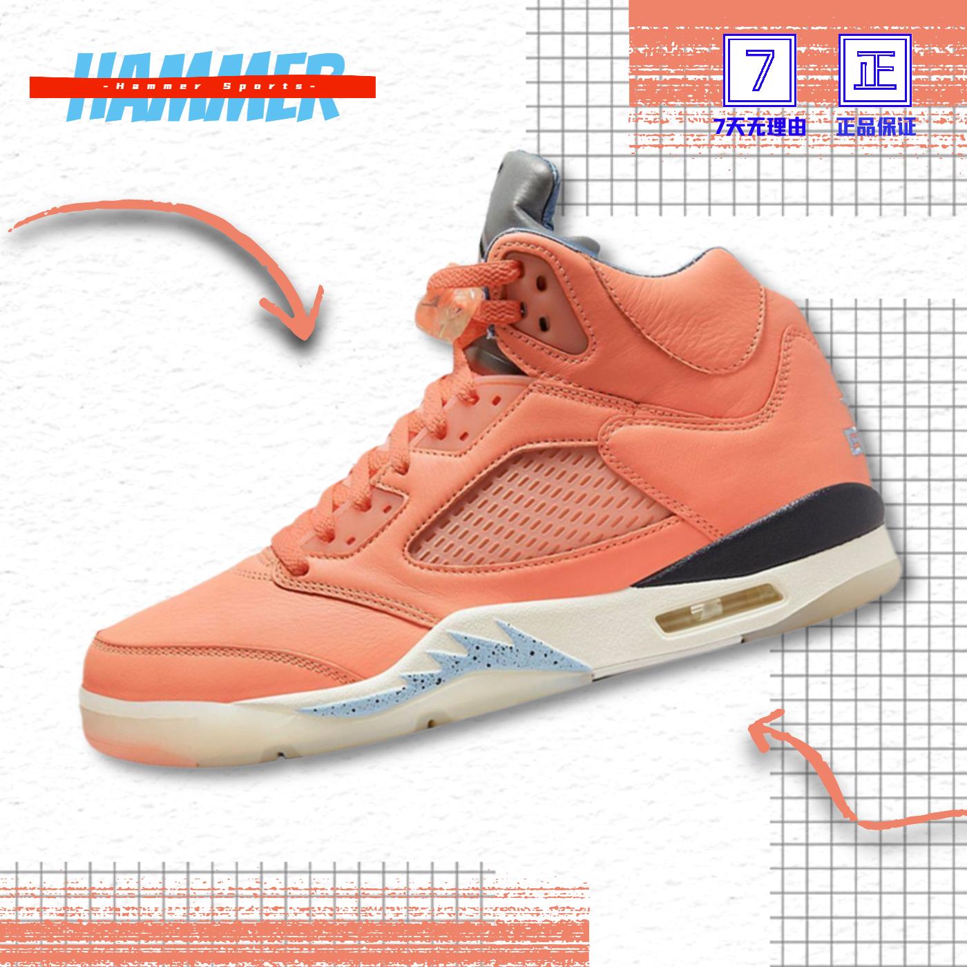奥特莱斯DJ Khaled x Air Jordan 5 AJ5橙色复古篮球鞋DV4982-641