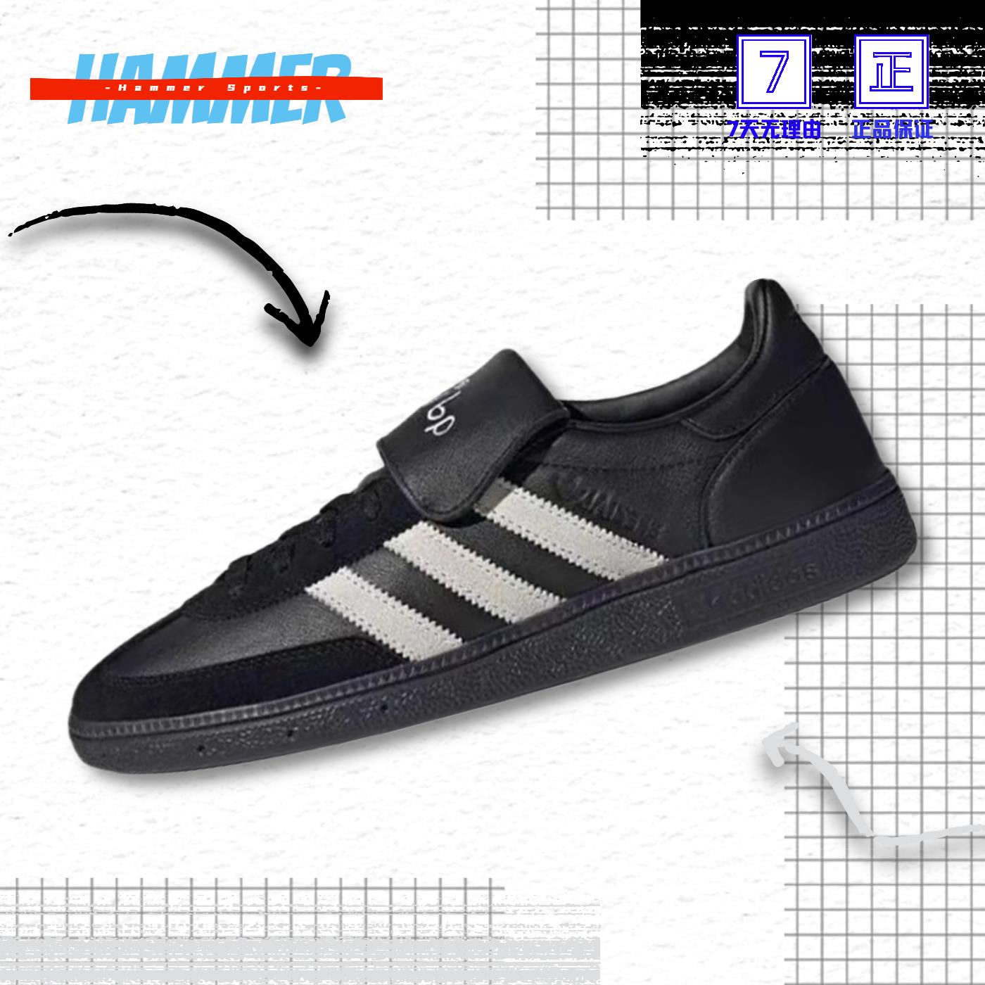 Shukyu x Ewax x Adidas Handball Spzl 复古德训低帮板鞋 HP6695