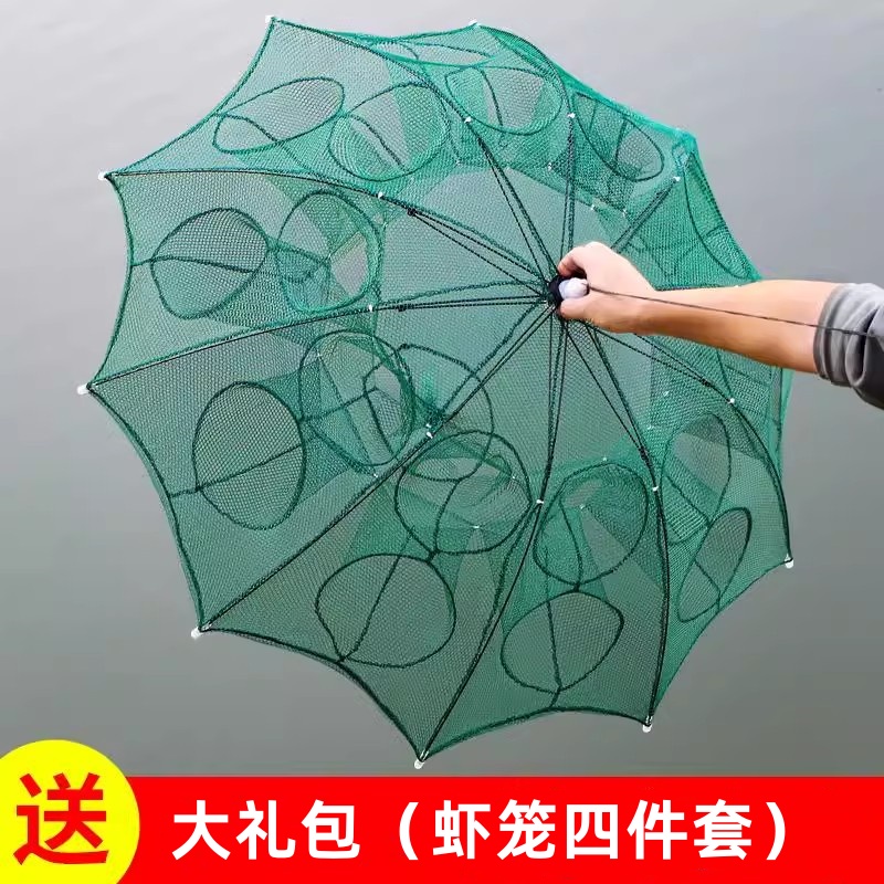虾笼渔网鱼网捕鱼笼龙虾网抓鱼折叠捕虾工具自动手抛网泥鳅黄鳝笼