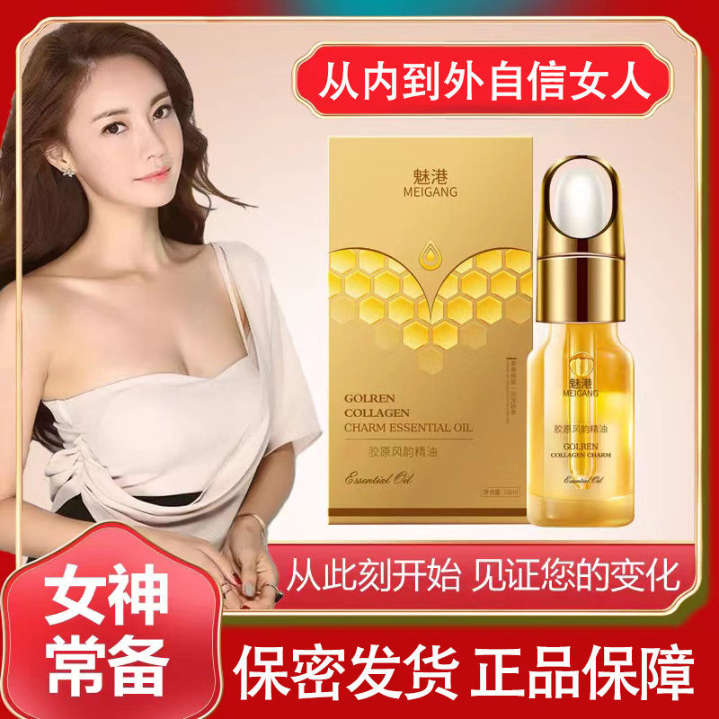 【加强版】美精油胸速美酿制涂抹萃取身体持久丰韵精油30ml正品护理