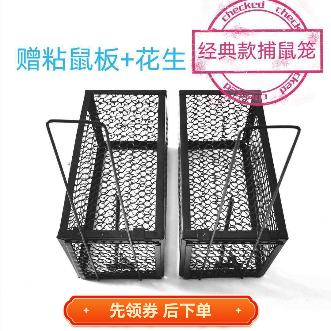 老鼠笼捕鼠器捉耗子神器家用全自动灭鼠器老鼠夹子粘鼠板捕鼠笼-