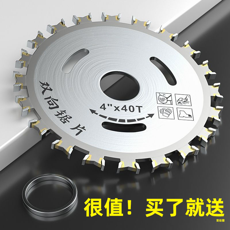 双面齿锯片木工锯片双头锯片云石机角磨机多功能专业级双向圆锯片