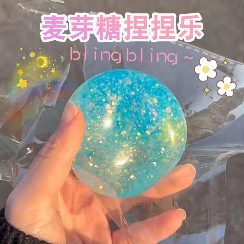 创意爆款麦芽糖捏捏乐珠光解压神器极光发泄球慢回弹玩具糖浆球