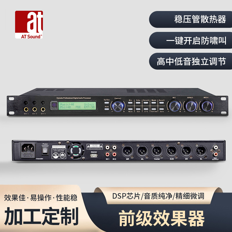 （28）专业KTV前级数字效果器 家用卡拉OK混音器话筒处理器