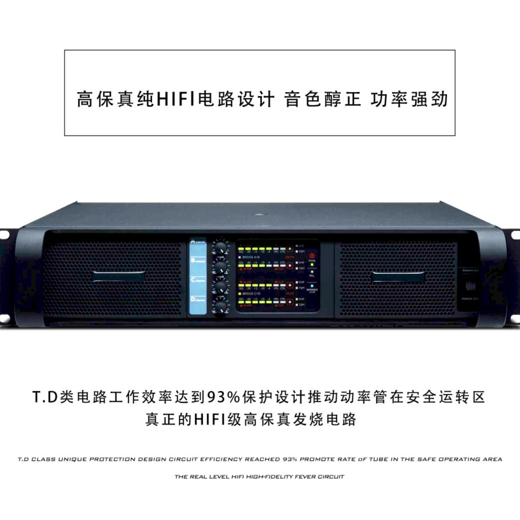 （30）数字功放机四通道大功率专业纯后级KTV舞台演出酒吧娱乐