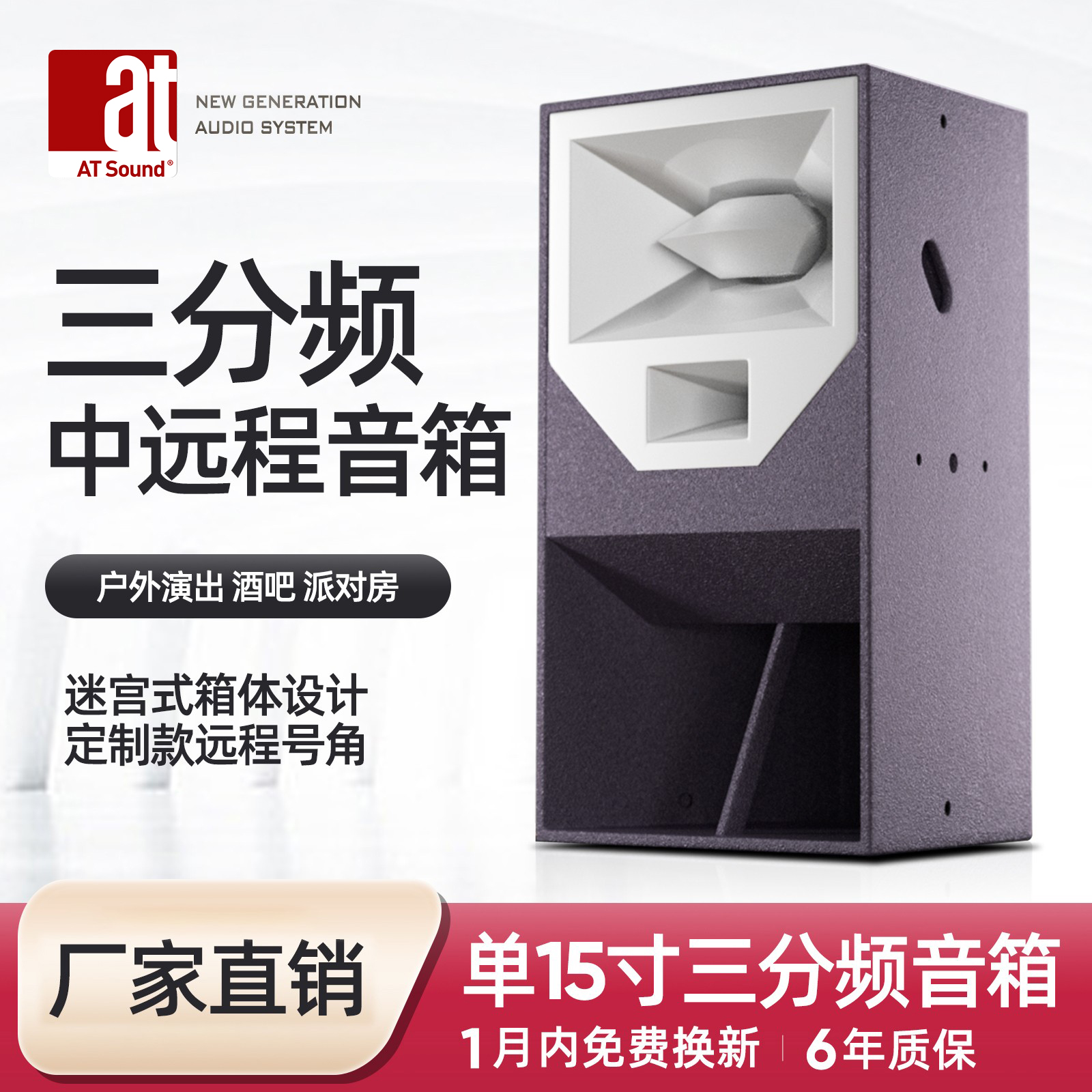 15寸中远程舞台酒吧演出专业音响婚庆会议设备音箱