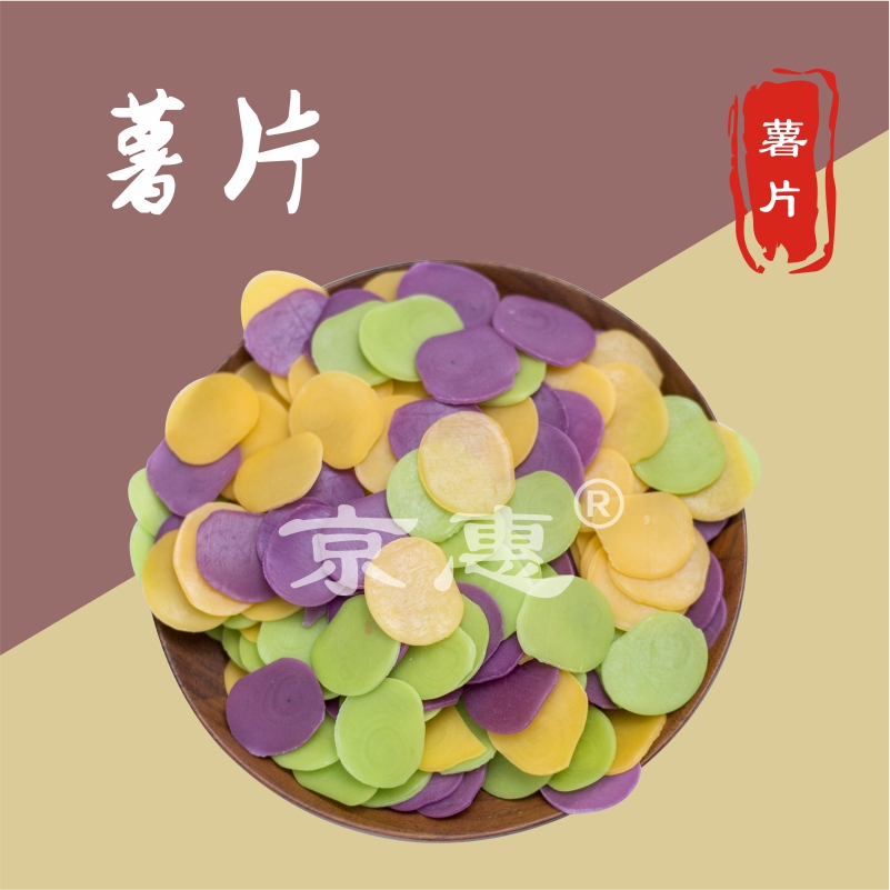 薯片食用虾味油炸香脆休闲膨化酥脆营养味道美味精选产品