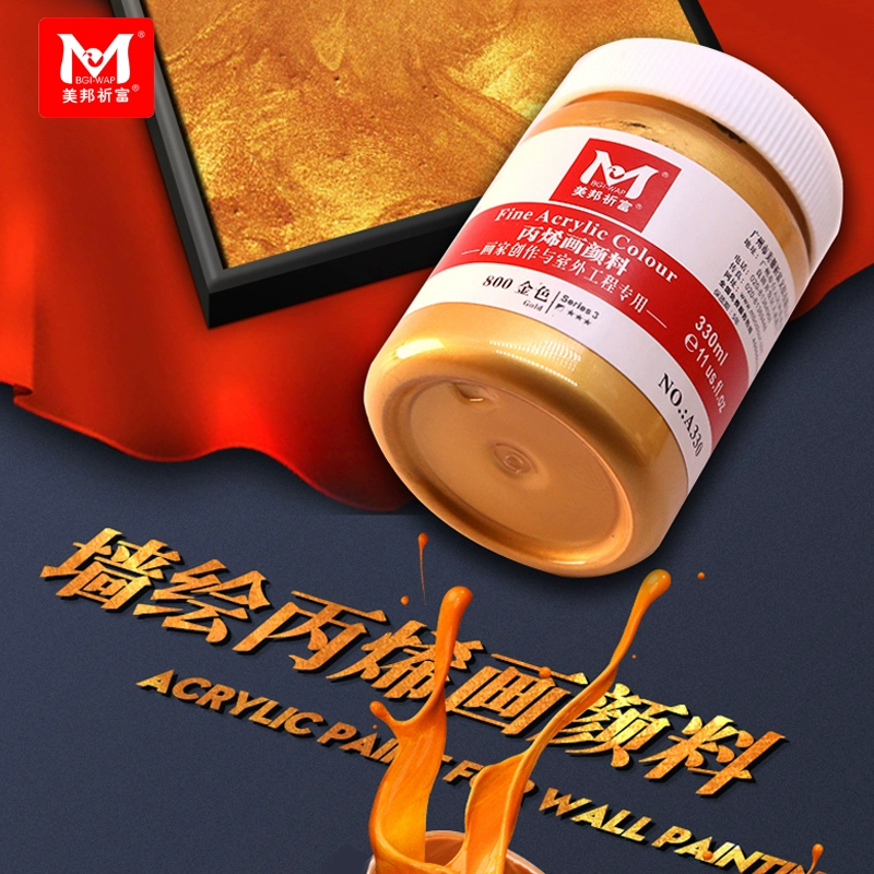 美邦丙烯颜料金色丙烯颜料墙绘手绘DIY颜料330ml