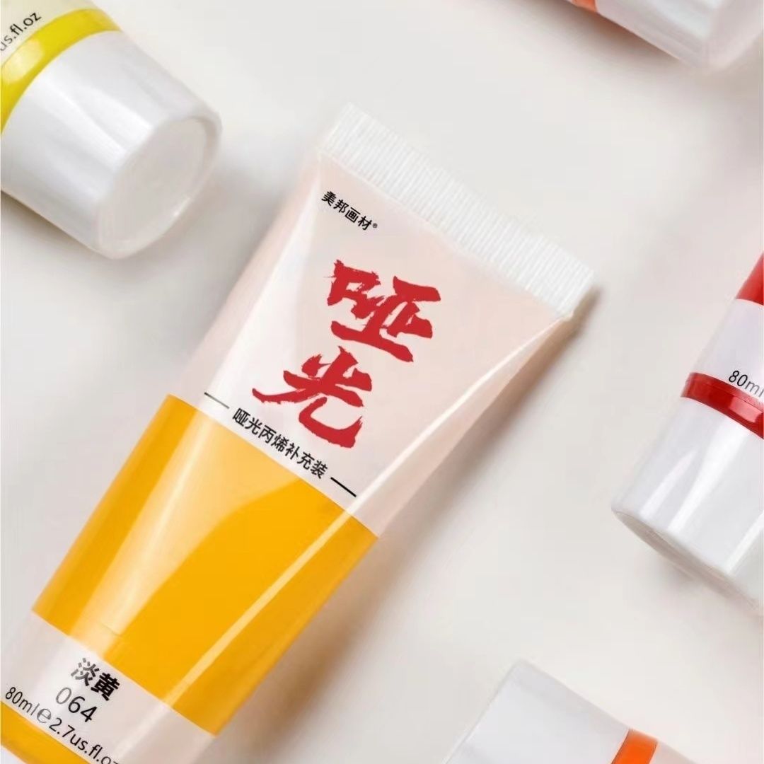美邦哑光丙烯颜料42色单支补充装 颜色留言