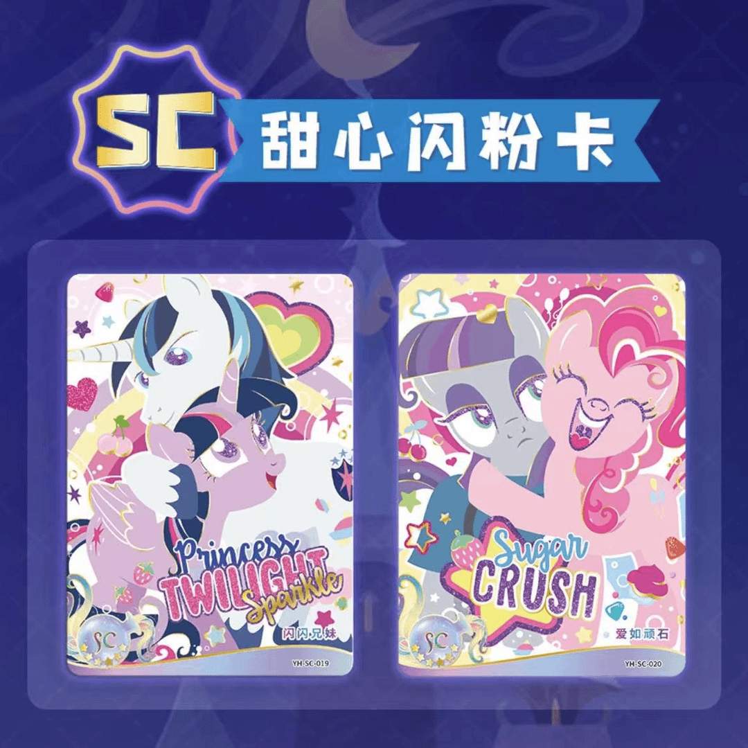 小马宝莉【找小马】辉月5弹 收藏卡盲盒拆卡（.直播间代拆）