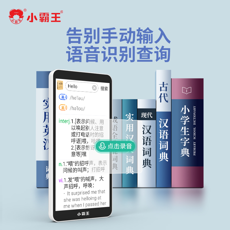 小霸王学习机全科学习小学生C3全科精准学名师课堂知识点同步视频