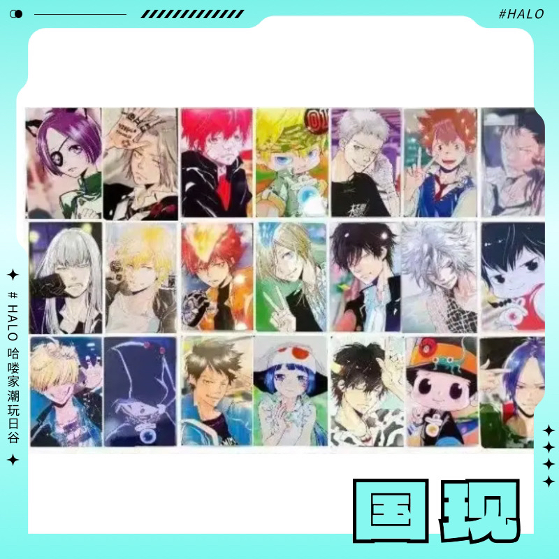 【现货】天野明展 特典小卡盲抽 卡片盲盒