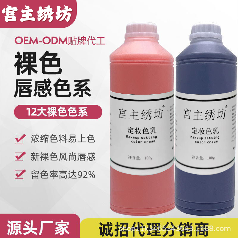 宫主绣坊定妆色乳纹绣欧洲唇妈少女裸妆纹眉眼线唇部永久色公斤装