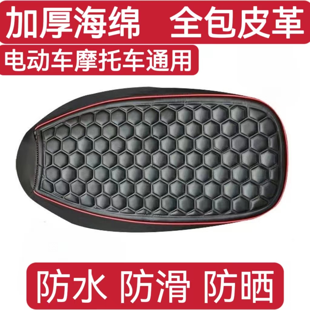电动车坐垫套防水防晒摩托车座垫电瓶车皮革坐垫踏板座套四季通用