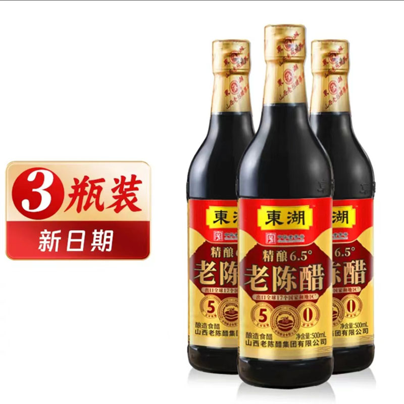 【东湖老陈醋】精酿五年老醋6.5度食用凉拌饺子醋山西老陈醋