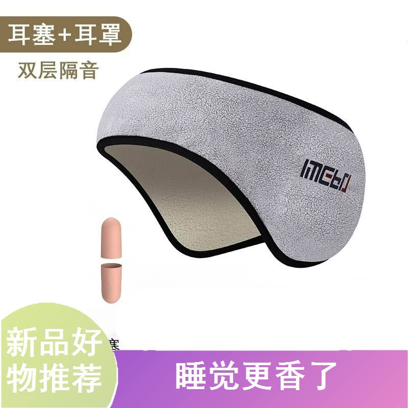 遮光眼罩睡眠专用透气可调节宿舍学生隔音耳罩女缓解眼部疲劳
