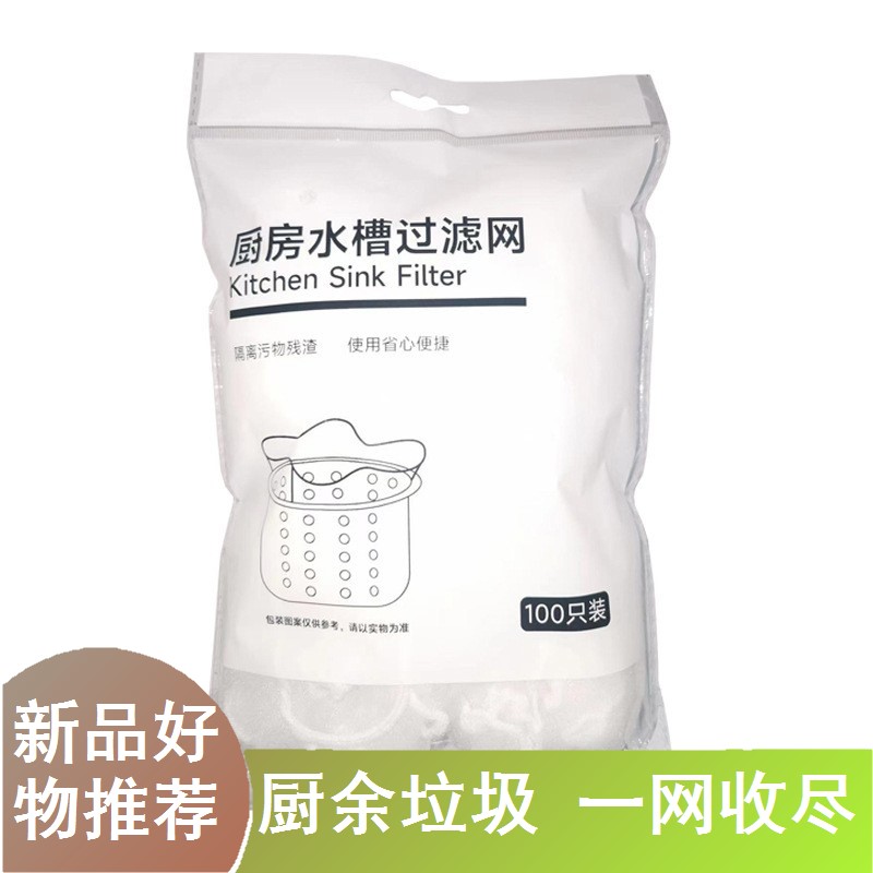 厨房水槽水池过滤网卫生间浴室防头发毛发洗碗池下水道排水口地漏