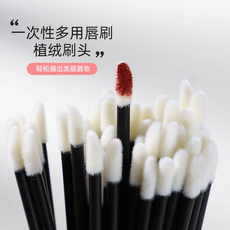 音禾初学者一次性唇刷棒白色植绒迷你软毛神器便携式润唇口红刷